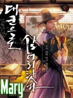 Tôi Sẽ Sống Như Một Hoàng Tử - 