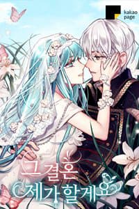 Tôi Sẽ Thực Hiện Cuộc Hôn Nhân Này - 