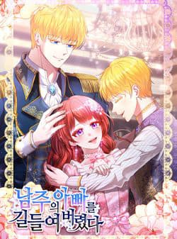 Tôi Thuần Hóa Cha Của Nam Chính - 