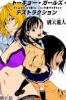 Tokyo Girl Destruction - 