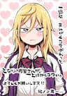 Tonari No Furi-san Ga Tonikaku Kowai - Yankee Bàn Bên