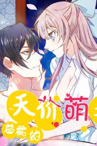 Tổng Tài Đích Thiên Giới Manh Thê - 