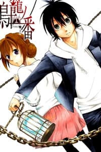 Torikago no Tsugai - 