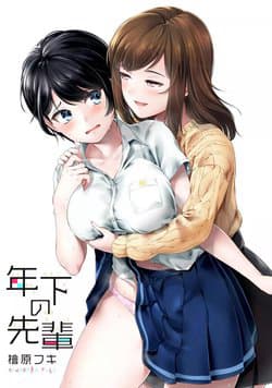 Toshishita Senpai - Học tỷ nhỏ tuổi của tôi