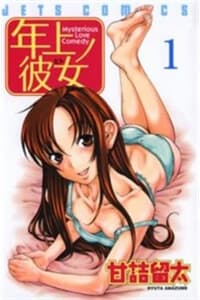 Toshiue no Hito - 