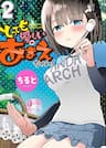 Tottemo Yasashii Amae-Chan! - 