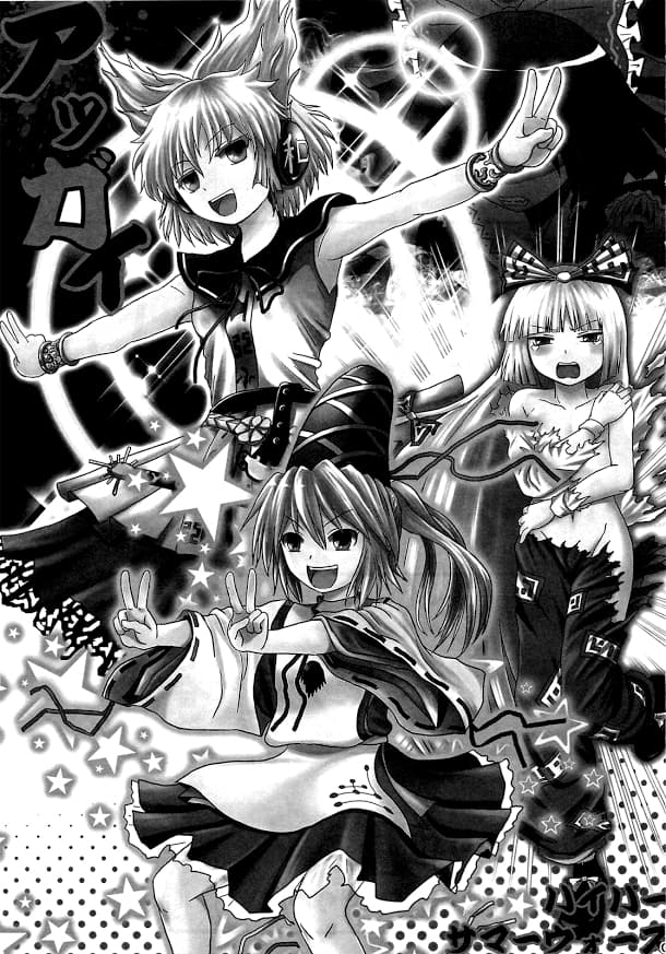 Touhou- ACguy -oneshot - 