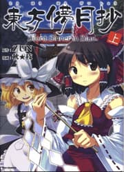 Touhou Bougetsushou: Silent Sinner in Blue - 