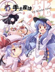 Touhou - Đào Lưu Niệm (Doujinshi) - Touhou, Đào Lưu Niệm (doujinshi)