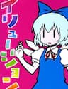 Touhou - Illusion (Doujinshi) - Touhou, Illusion (doujinshi)