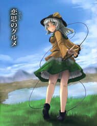 Touhou - Koishi Sành Ăn - 