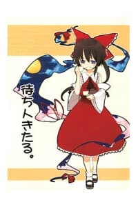 Touhou - Machibito Kitaru - 