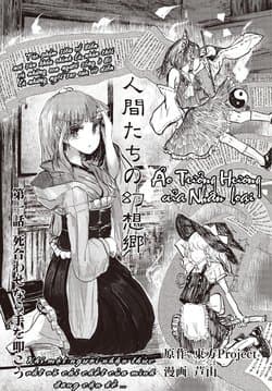 Touhou