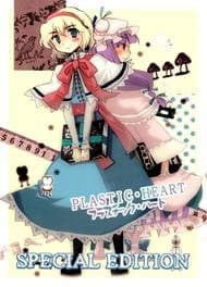 Touhou - Plastic Heart - 