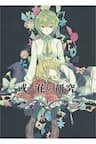 Touhou - Research on a Certain Flower - 