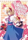 Touhou - Series Millet Soup và Satou Kibi - 