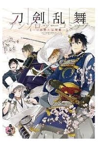 Touken Danshi Makuaigeki - Touken Ranbu Anthology