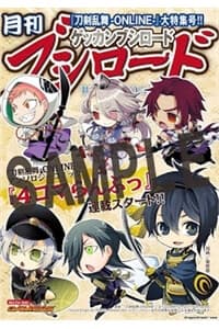 Touken Ranbu 4-Koma - 