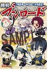 Touken Ranbu 4-Koma - 