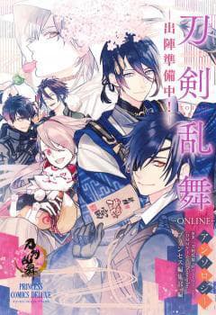 Touken Ranbu Anthology – Shutsujin Junbichuu! - 