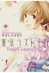 Toukyou Lastochika - 
