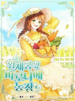 Trang Trại Hạt Dẻ Gần Cung Điện Hoàng Gia - Trang Trại Marronnier Bên Cạnh Hoàng Cung