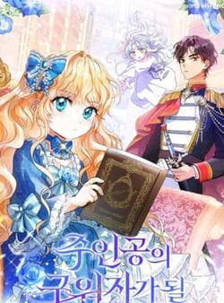 Trở Thành Cứu Tinh Của Nhân Vật Chính - Tôi Được Định Trở Thành Vị Cứu Tinh Của Nhân Vật Chính, Vị Cứu Tinh Của Nhân Vật Chính