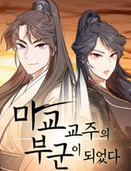 Trở Thành Phu Quân Của Thiên Ma - Trở Thành Phu Quân Của Thiên Ma