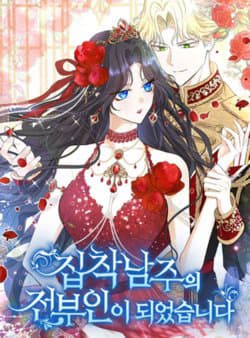 Trở Thành Vợ Cũ Của Nam Chính Bị Ám Ảnh - 