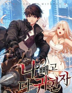 Trừ Tôi Tất Cả Đều Là Quy Hồi Giả - Trừ Tôi, Tất Cả Mọi Người Đều Xuyên Không