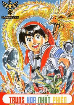 Trung Hoa Tiểu Đầu Bếp - Chuuka Ichiban - Trung Hoa Nhất Phiên, Tiểu đầu bếp cung đình