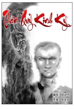 Trung Quốc Kinh Ngạc Tiên Sinh - 