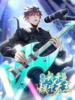 Trùng Sinh Ta Mới Là Thiên Vương Giải Trí - Tái sinh, tôi trở thành ông vua ngành giải trí