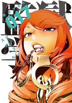 Trường học ngục tù - Prison School