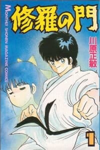 Truyền nhân Atula - Shura no Mon I - 