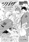 Tsubasa World Chronicle - Kinugawa Onsen Hen - 
