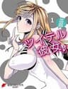 Tsuitero Kanojo (NIKU) - 