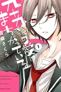 Tsukumo-kun no ai wa machigatte iru - 