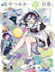 Tsumiki Ogami Và Cuộc Sống Diệu Kỳ - Tsumiki Ogami Và Cuộc Sống DIệu Kỳ