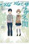 TSURU TSURU TO ZARA ZARA NO AIDA - 