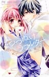 Tsutsunuke Love Letter - 