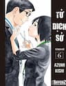 Tử Dịch Sở - 