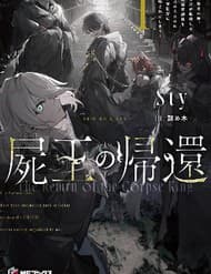 Tử Thần Quân Vương Trở Về - Tử Thần Quân Vương Trở Về