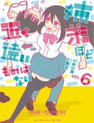 Tuy Xa Mà Gần Như Chị Em. - Tuy Xa Mà Gần Như Chị Em.