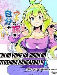 Uchi no Yome wa Jibun no Koto shika Kangaenai!! - My Wife is Only Thinking about Herself!!, ウチの嫁は自分のことしか考えない!!