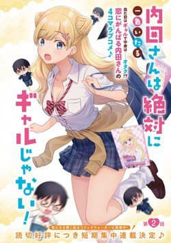 Uchida-san Chắc Chắn Không Phải Là Một Gyaru!!! - Uchida, San Wa Zettai Ni Gyaru Janai!