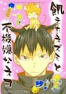 Ueta Nezumi to Fukigen na Neko - 