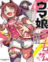 Uma Musume: Pretty Derby - Star Blossom - Uma Musume: Pretty Derby, Star Blossom