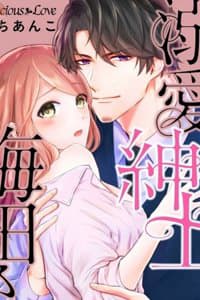 Umeda-san, Quý Ông Yêu Chiều Vô Điều Kiện - 