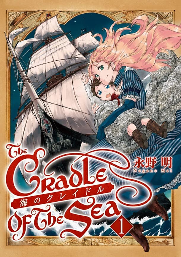 umi no cradle - The Cradle of The Sea